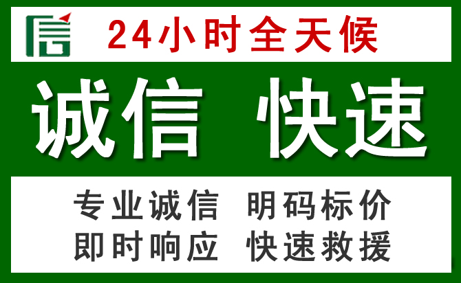 丰满区汽车救援